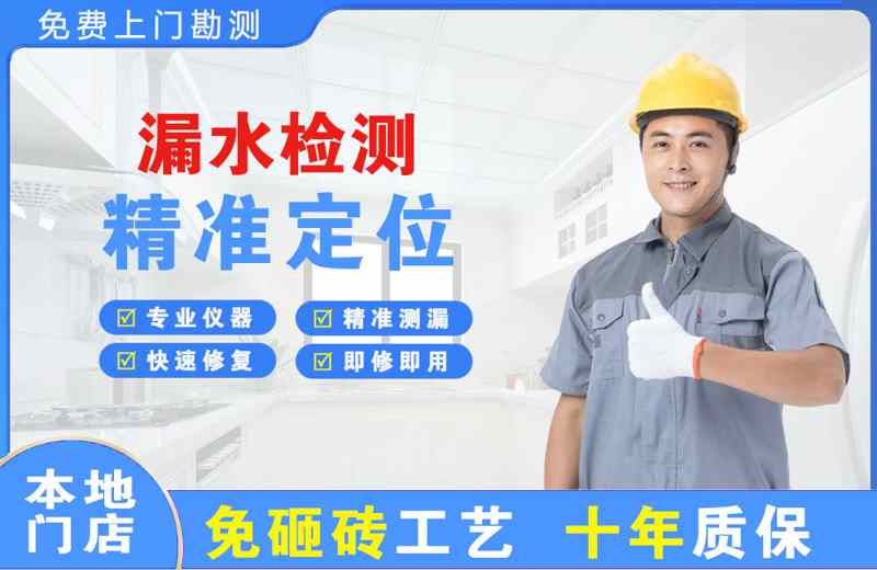 大英漏水检测精准定位